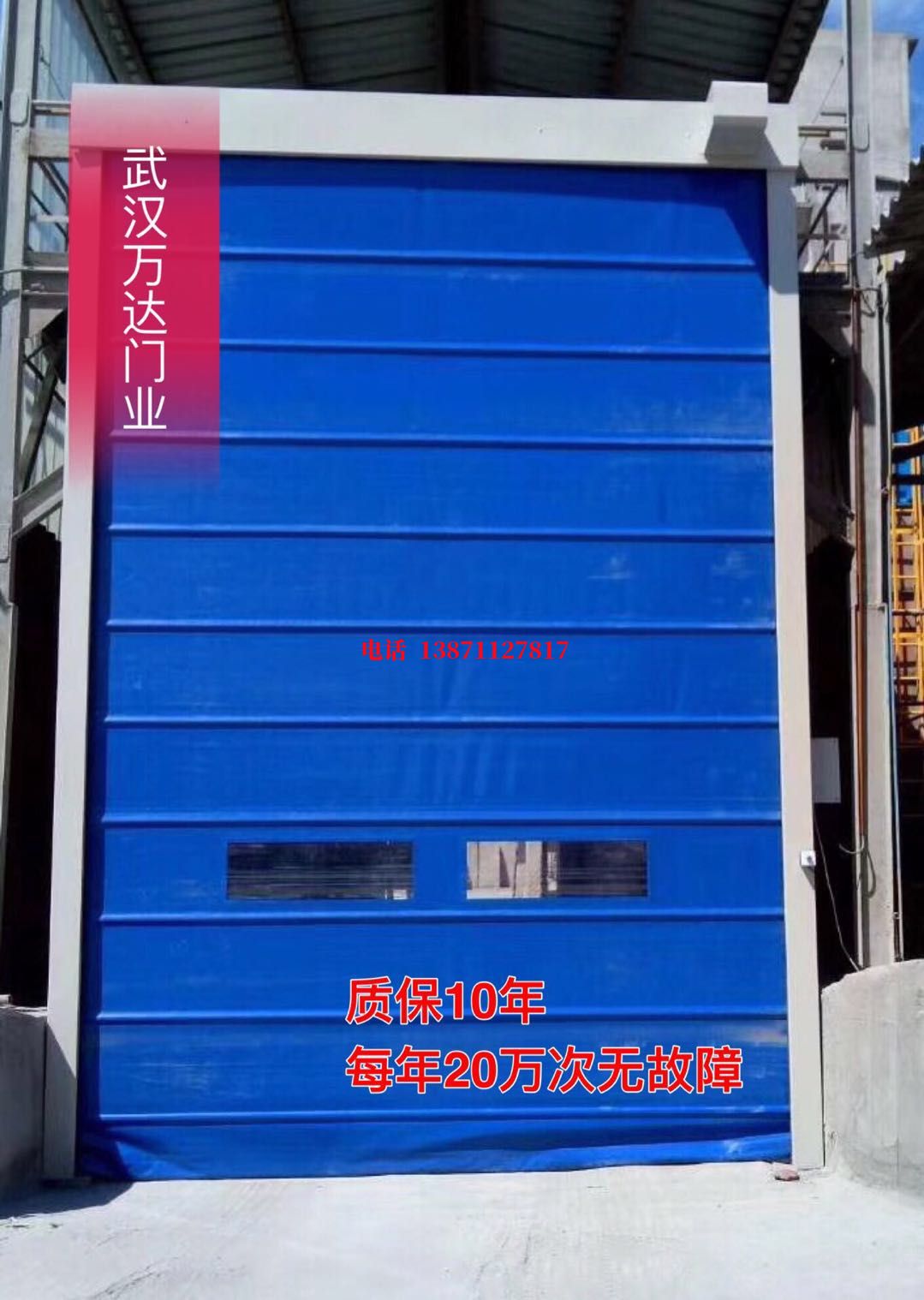 涪城防爆卷帘门_COPY